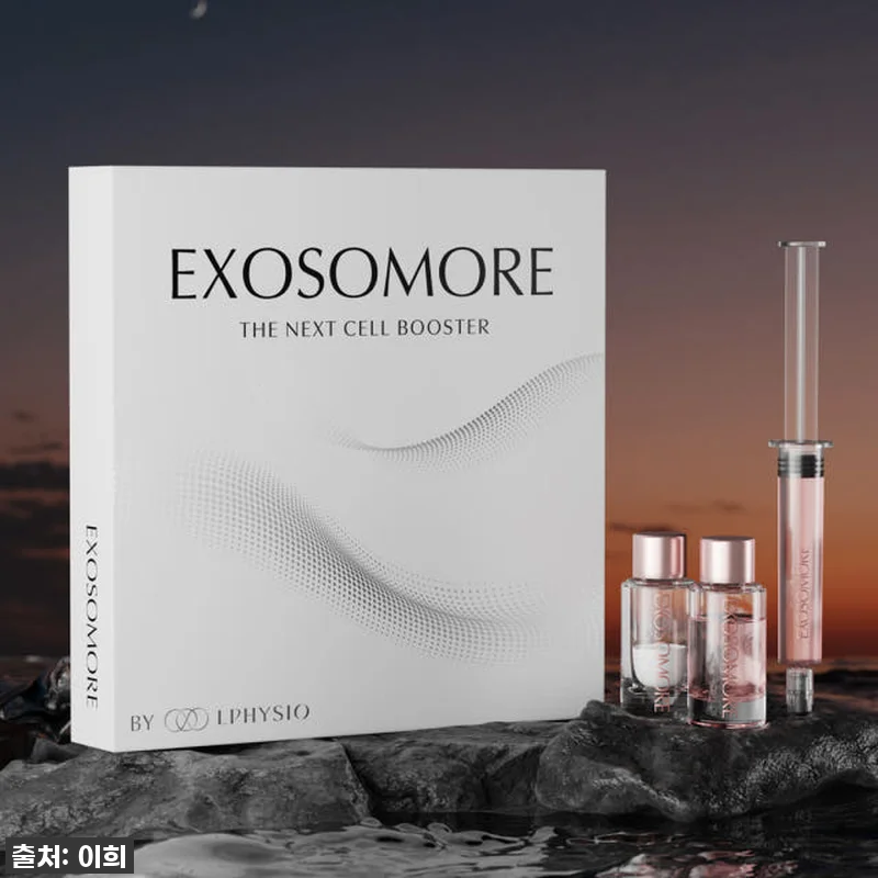 엑소머 더넥스트 셀부스터 프로그램 사 관련 이미지 9