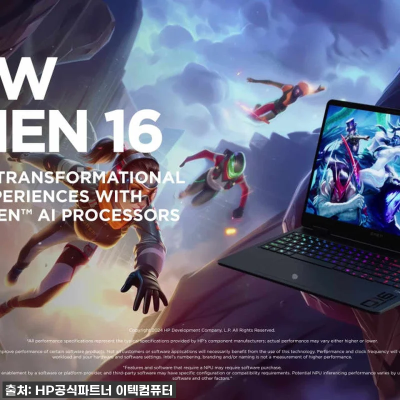 HP 오멘 16 AMD AI7 RTX 관련 이미지 10
