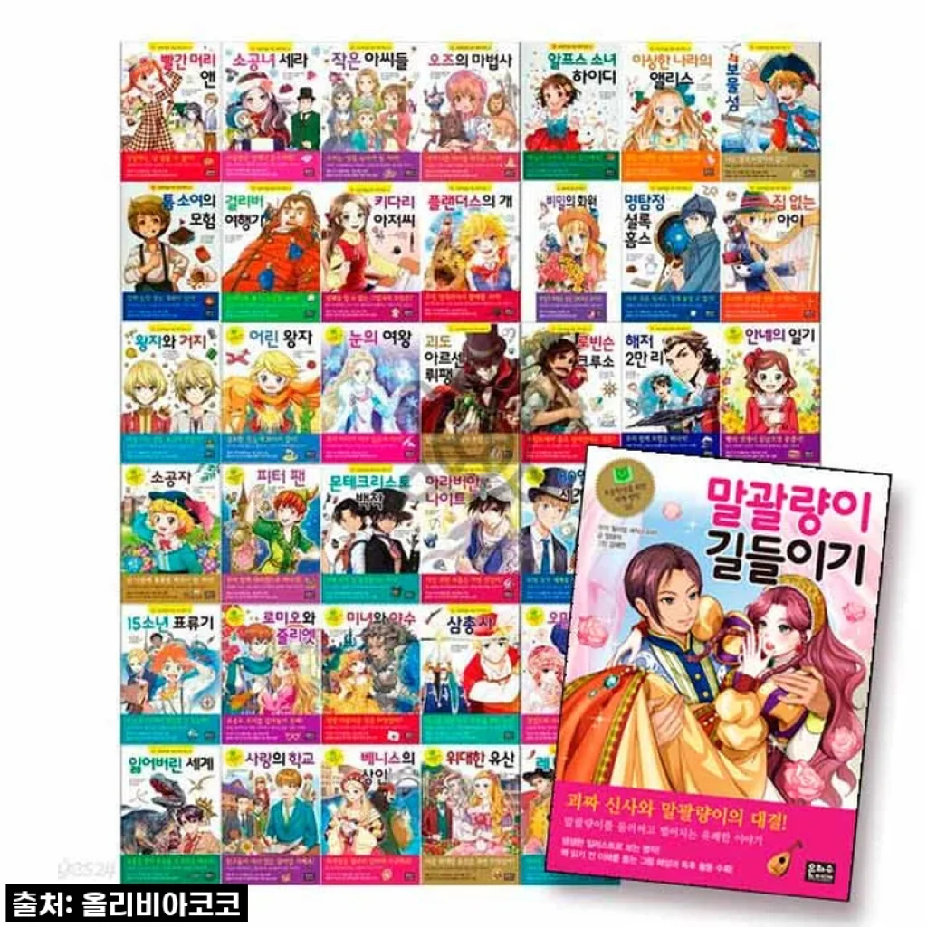 우리 아이 독서 고민 끝! 은하수미디어 초등 세계 명작 60권, 이건 무조건 사야 할 필독템!