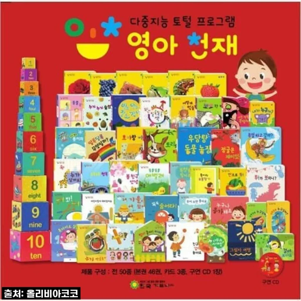 우리 아이 첫 그림책, 무지개 영아천재 다중지능세트 직접 써보니! 오감발달 토털 프로그램 솔직 경험담