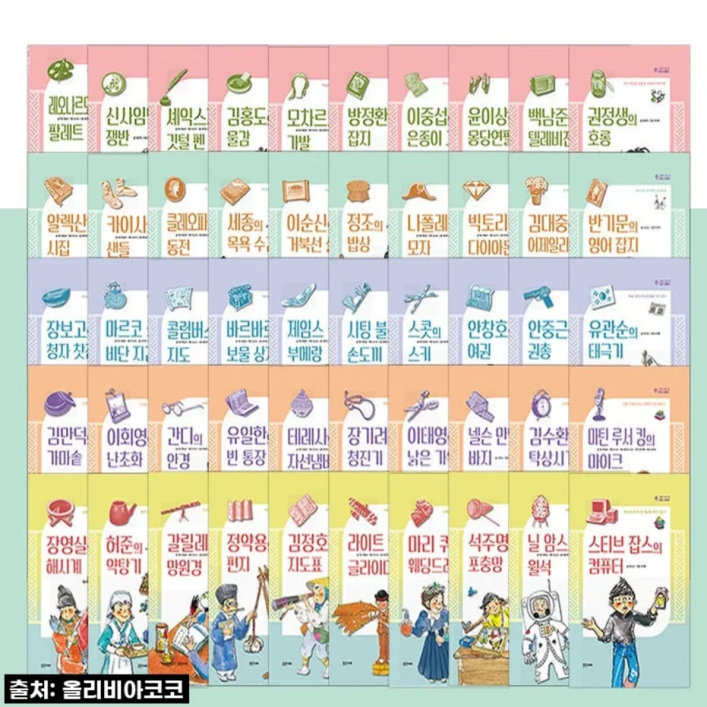 우리 아이 초등 역사 인물 이야기, 밝은미래 뉴그레이트피플세트가 답이었어요!