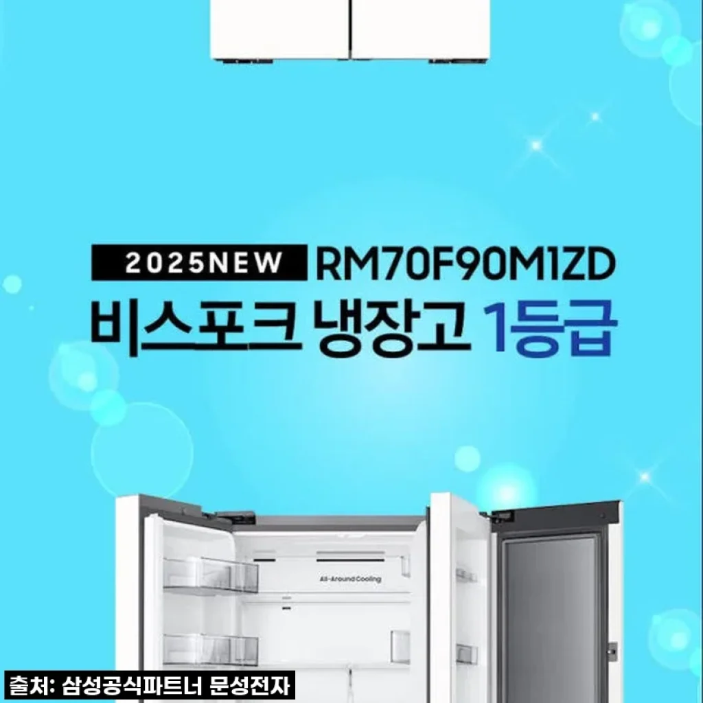 삼성 비스포크 AI 냉장고 RM70F90M1ZD, 우리 집 주방을 바꾸다! (feat. 푸드쇼케이스)