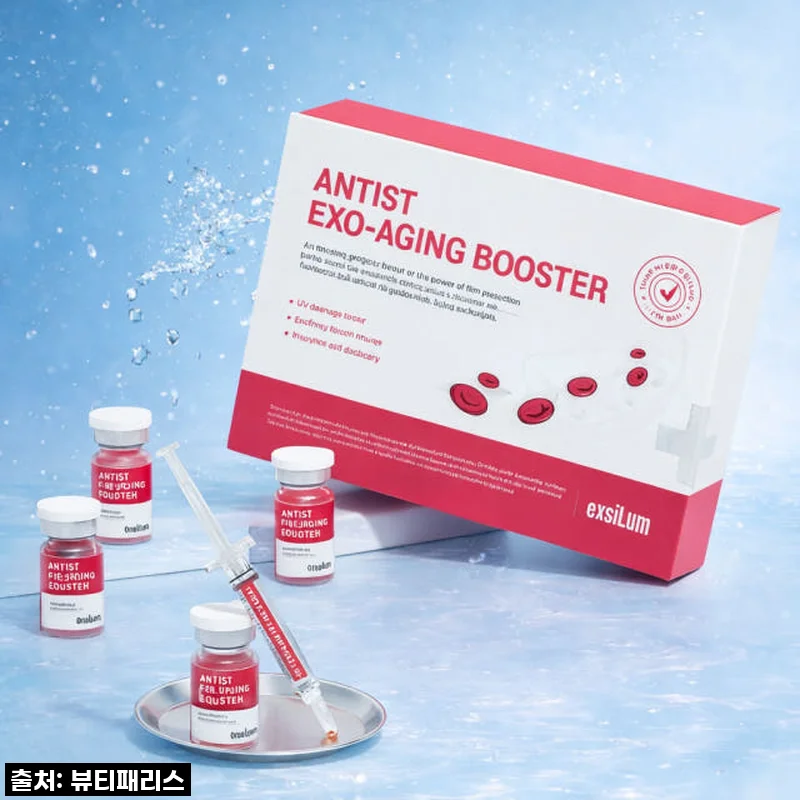 내 피부 고민 종결! 엑실런 5세대 스킨부스터 엑소좀 키트, 직접 써보니 놀라운 변화가!