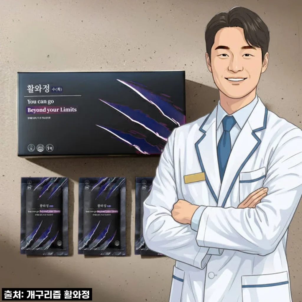 초등학생 아들 축구 체력, 활와정 개구리즙 어린이 운동선수용으로 꽉 잡았어요! 직접 먹여본 솔직 후기