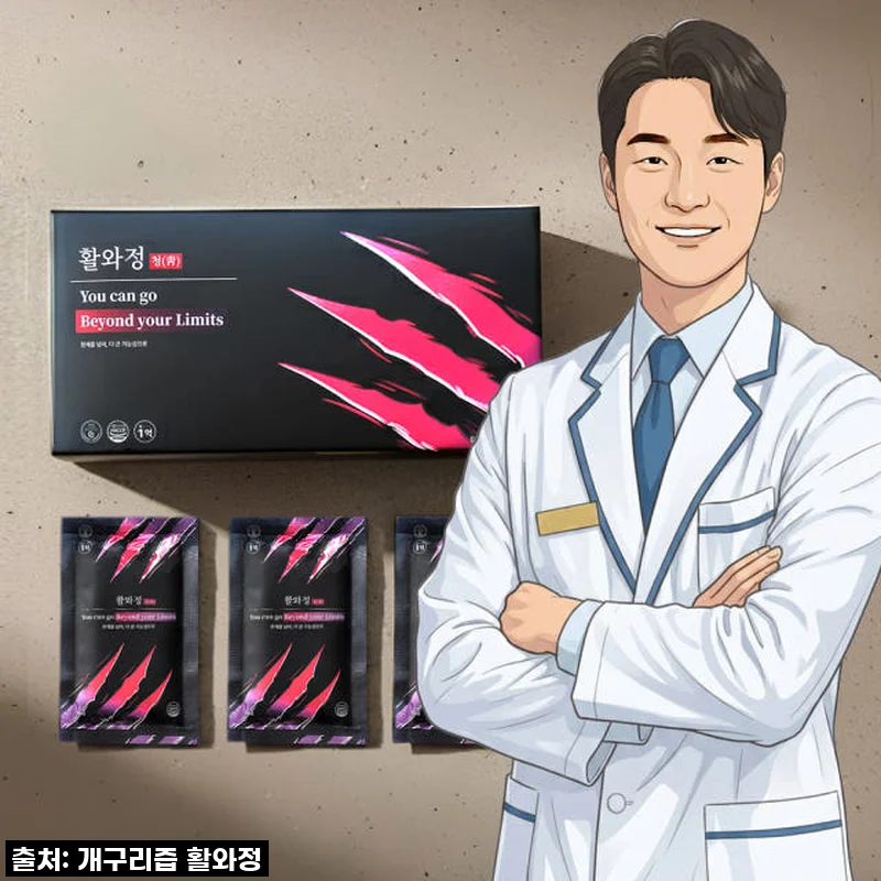 활와정 개구리즙, 우리 아이 & 나를 위한 선택! 지친 일상에 활력을 불어넣어 줄 진액 후기