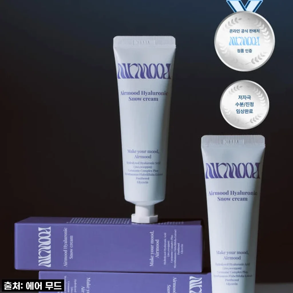 에어무드 히알루로닉 스노우 크림, 속건조 잡고 화장 착붙! 여행 필수템 등극 후기