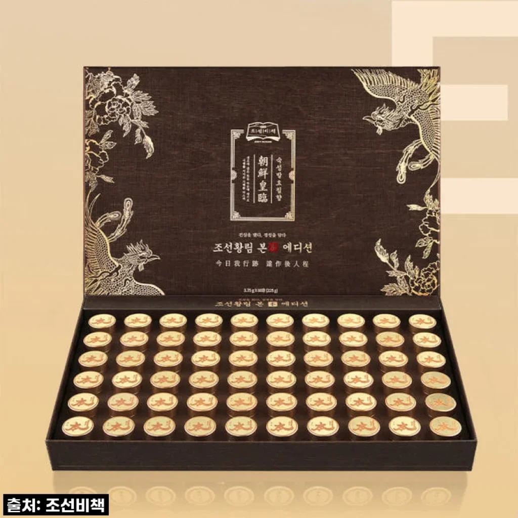 조선황림 프리미엄 발효침향환: 지친 일상 속, 나를 위한 황제의 기력 충전 후기!