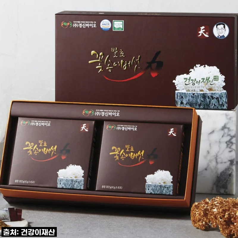 환절기 건강은 물론 활력까지? 경신바이오 꽃송이현미 발효 꽃송이버섯 효소 후기!