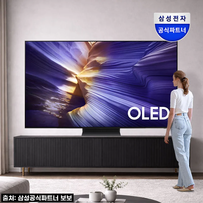 압도적인 화질과 놀라운 혜택! 삼성 65인치 OLED TV KQ65SF90AFXKR, 직접 사용해보니…