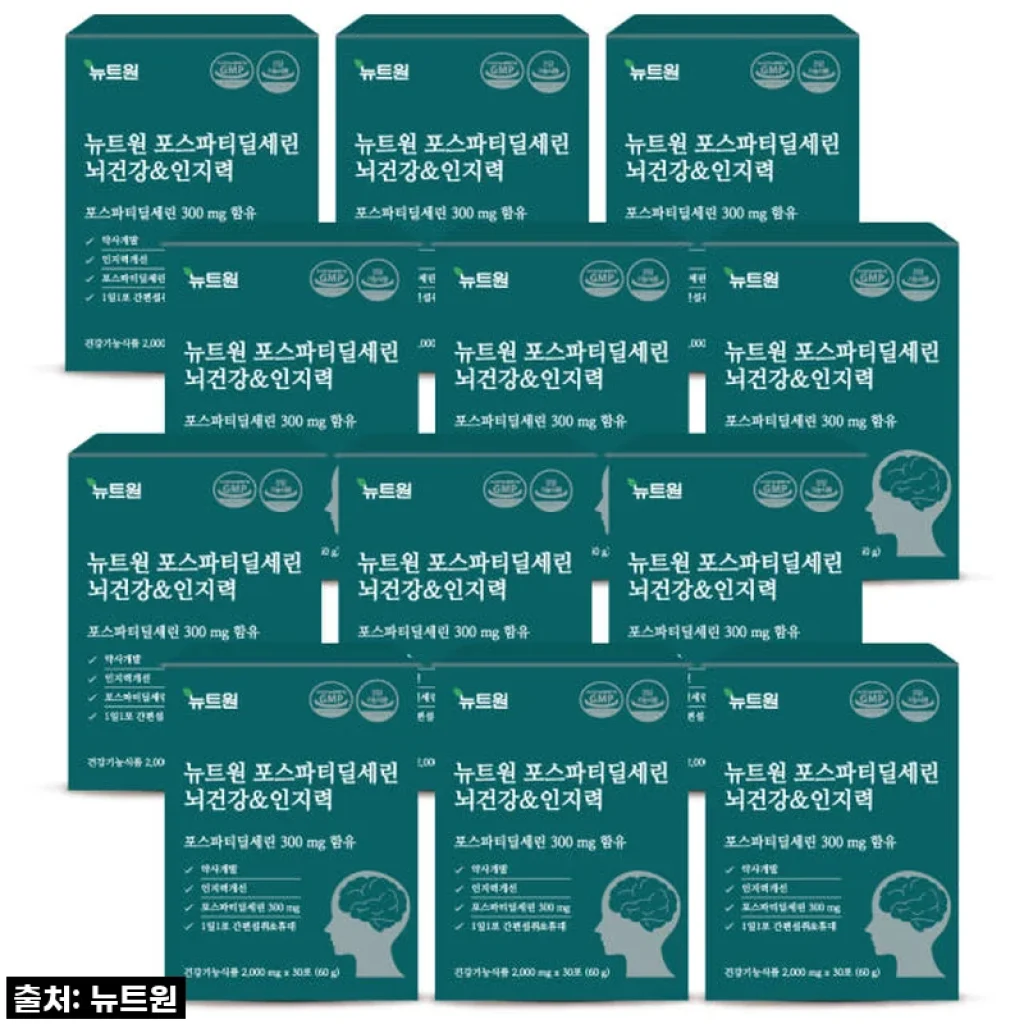 잊고 살았던 내 뇌 건강, 뉴트원 포스파티딜세린으로 다시 깨어나다! ✨ (할인 정보 꿀팁까지!)