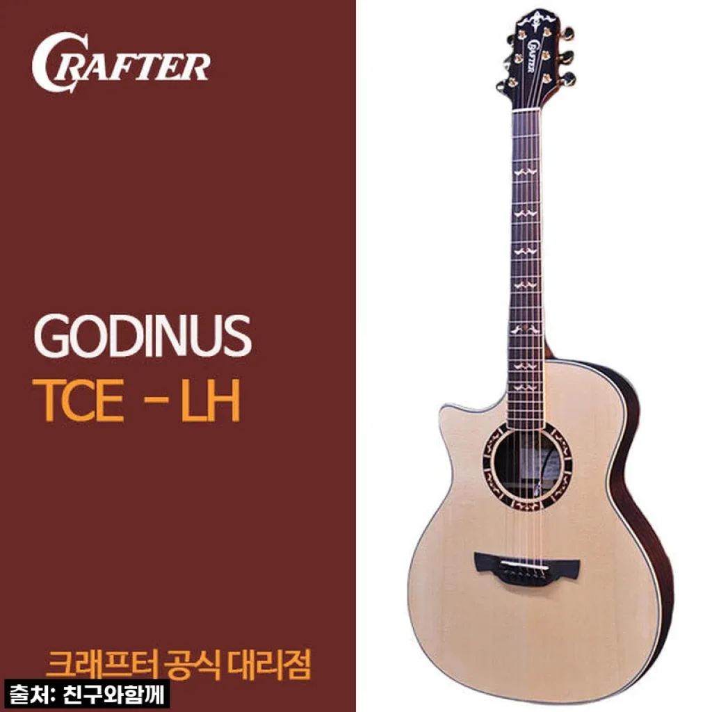 좌수용 기타 찾았다! 크래프터 갓인어스 TCE LH, 드디어 내 품에!