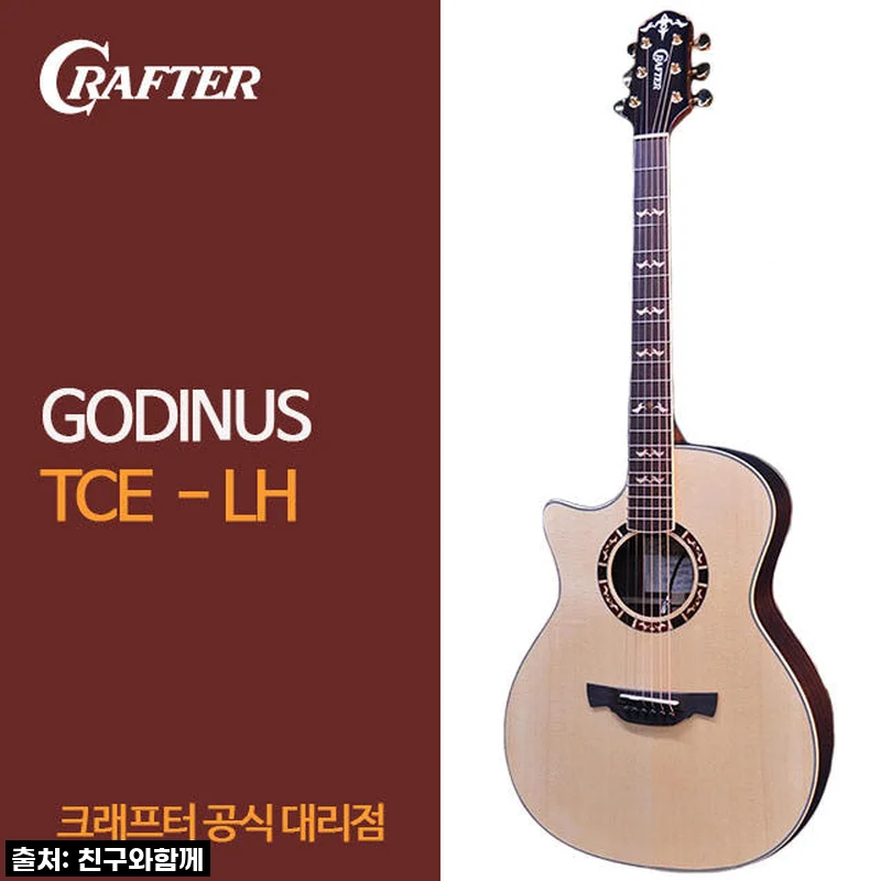 좌수용 기타 찾았다! 크래프터 갓인어스 TCE LH, 드디어 내 품에!