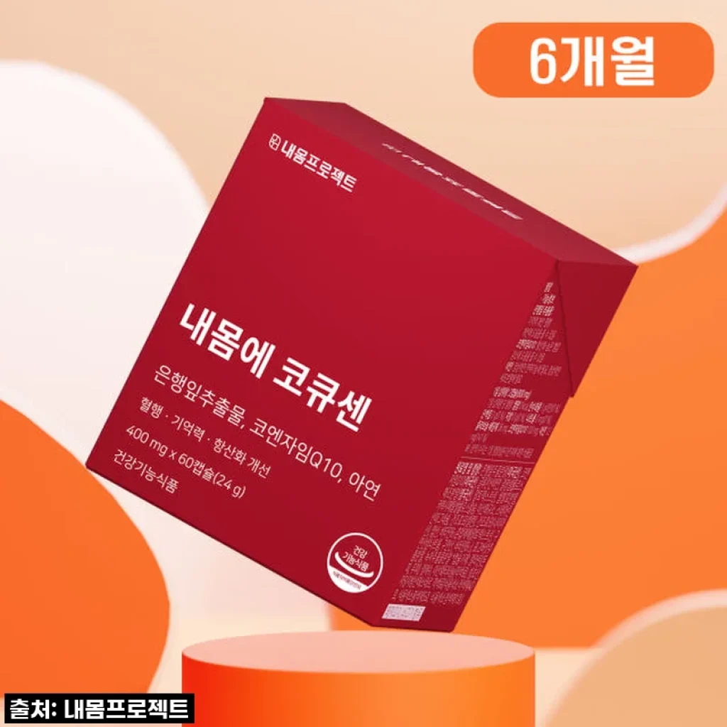 내몸에 코큐센 혈압 영양제, 꾸준히 챙겨 먹으니 잃었던 활력을 되찾았어요! (40대 후반 여성의 솔직한 후기)