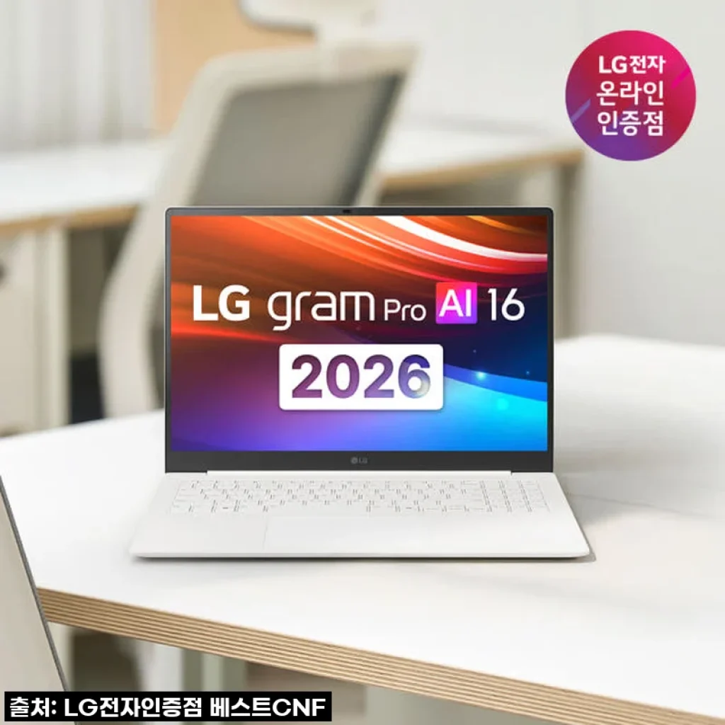 새 학기 완벽 준비! 2026 LG그램 프로 16, 내 대학 생활의 든든한 동반자 (AMD 라이젠7 32GB 사용후기)