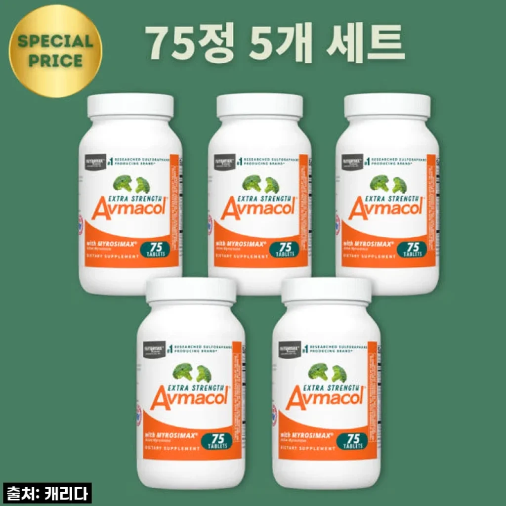 아브마콜 엑스트라 스트렝스 75정 5개 세트 사용후기 및 제품 소개