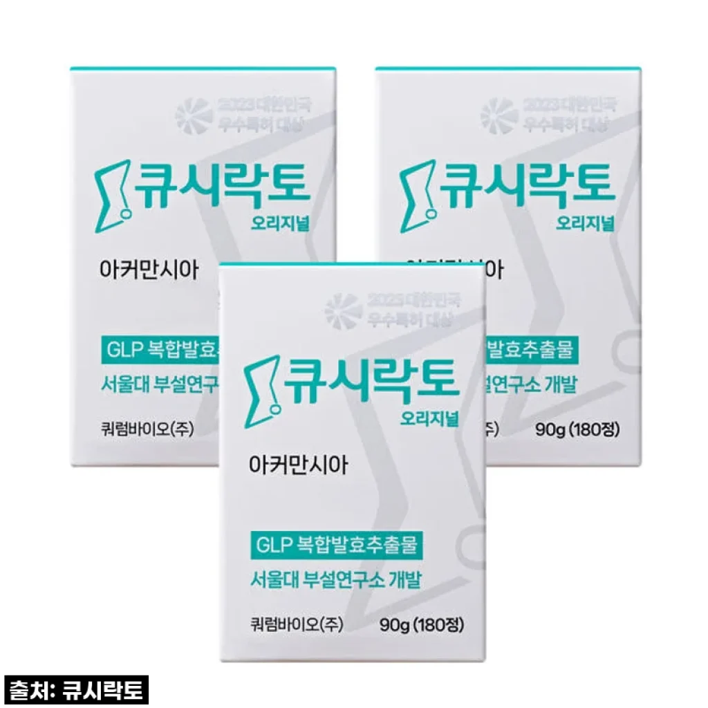 큐시락토 식단캔디 오리지널 180정, 직접 먹어본 솔직한 사용 후기