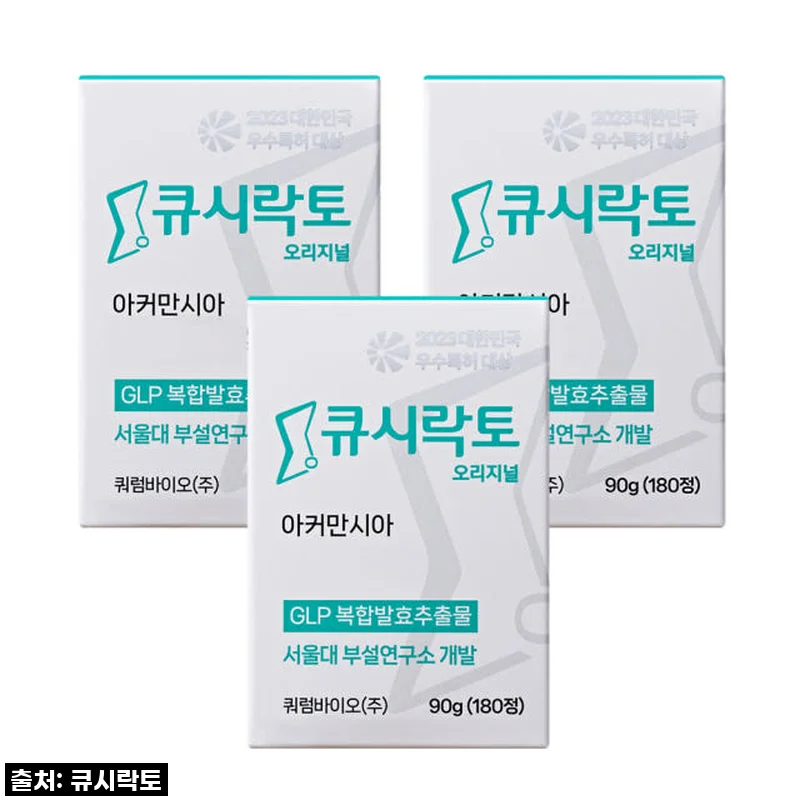 큐시락토 식단캔디 오리지널 180정, 직접 먹어본 솔직한 사용 후기