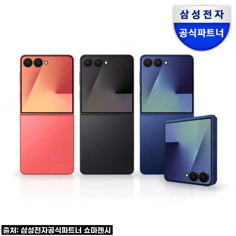 삼성 갤럭시 Z플립7 512GB 자급제 사용후기, 직접 써보니 이렇게 달랐어요