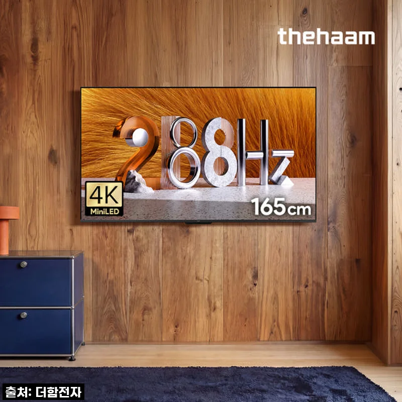 더함 CHiQ 65인치 QD-MINILED TV 사용후기: 집에서 만나는 영화관 같은 화질과 편리함