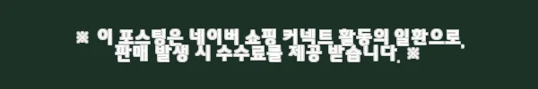 천연 스토리 키즈 어린이 영양제 사용 후기: 우리 아이 건강 챙기기 딱 좋아요 5 이해관계문구