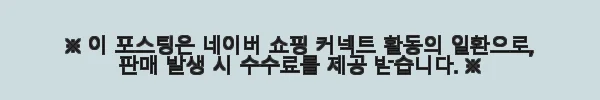 잇퓨 패스트 샴푸 3개 세트 사용후기 - 단백질과 비오틴으로 머릿결과 모발 건강을 챙기다 9 이해관계문구