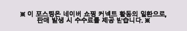 영롱 프로테오글리칸 & 보스웰리아 사용후기: 퇴행성관절염에 도움되는 연골 건강 솔루션 7 이해관계문구
