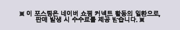 후 화현 프로 리페어 세럼 50mL 사용후기: 13년간 꾸준히 선택한 동안 비결 5 이해관계문구