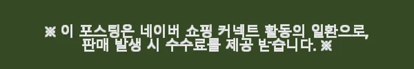 부산출발 일본크루즈여행 이스턴비너스 사용후기 8 이해관계문구