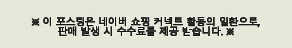 삼성 비스포크 AI WF24CB8850BW+DV20CB8800BW 세탁기건조기 세트 사용후기 11 이해관계문구