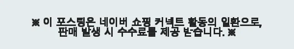 올리에뜨 산도 0.08 유기농 엑스트라버진 올리브오일 스틱 300ml 6개 사용 후기 8 이해관계문구
