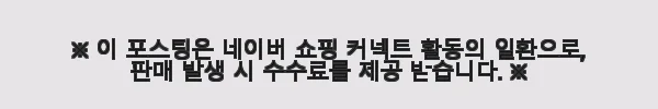 LG그램 15 인텔 울트라5 16GB 애로우레이크: 대학생 인강용 가벼운 노트북 사용후기 10 이해관계문구