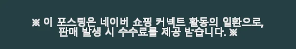 뉴로랩스 유비큐스 180정: 혈당 관리에 도움을 준 영양제 사용 후기 8 이해관계문구