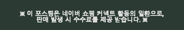 LG 트롬 세탁건조기세트 FG19WN-8WNS 사용후기: 넉넉한 용량과 스마트한 기능에 감탄하다 8 이해관계문구