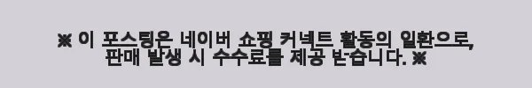삼성 AI 세탁기 건조기 21+21kg WF21DG6650BW2T 사용후기 10 이해관계문구
