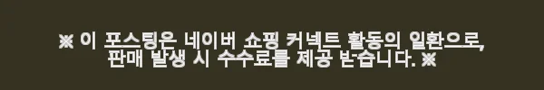 에르띠 37 인텐시브 셀룰러 이알 크림 Duo 세트 사용후기 11 이해관계문구