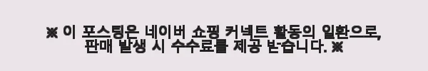 덱스벡스 혈행케어 은행잎추출물 콜레스테롤 바나바혈당관리 30일분 3개 세트 사용후기 4 이해관계문구
