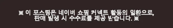 무주천마 천마담 진액 3+1box 사용후기 - 부모님 선물로도 좋은 원기회복 즙 10 이해관계문구