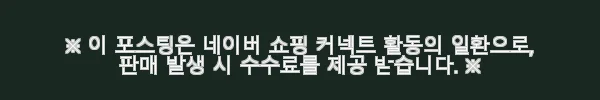 더함 CHiQ 75인치 QLED 스마트TV 사용후기, 가성비와 화질 모두 만족스러운 선택 11 이해관계문구