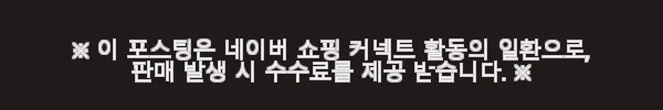 헬스헬퍼 맥스컷 프로 크롬 다이어트 보조제 사용 후기 5 이해관계문구