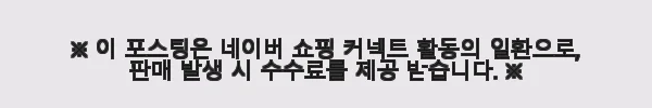 컴퓨터 9800X3D RTX4080 Super 게이밍PC 임대 렌탈 30일 사용후기 3 이해관계문구