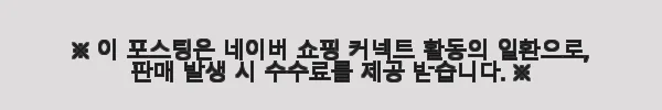 닥터슈라멕 센시덤 스칼프 토닉 사용 후기: 가렵고 각질 생기는 두피 진정에 효과적 5 이해관계문구
