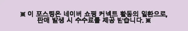오메가 슬림 라이트 PDT관리 LED 바디 피부관리기 사용후기 8 이해관계문구