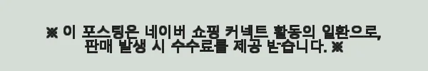 공감도씨 수피마코튼 IoT 탄소매트 프리미엄형 사용후기: 따뜻함과 세련됨을 동시에 느끼다 9 이해관계문구