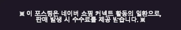 Narwal Flow 4세대 올인원 크롤러 물걸레 AI 로봇청소기 사용 후기 8 이해관계문구