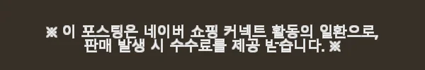 삼성 공식 갤럭시 Z플립7 512GB SM-F766N 자급제 사용 후기 8 이해관계문구