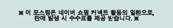 삼성 비즈니스 TV 214.7cm UHD 4K 1등급 BE85C-H 사용후기 8 이해관계문구