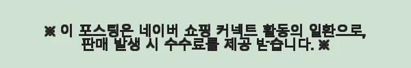 트러스트마스터 T598 DD 휠 + GT LITE 레이싱시트 (NLR-S021) 패키지 사용후기 9 이해관계문구