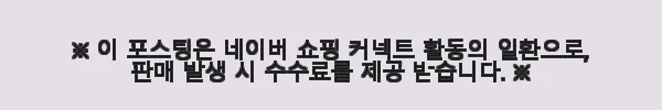 보타닉센스 운데칸 고보습 탄력개선 장벽 바디오일 250ml 사용후기 6 이해관계문구