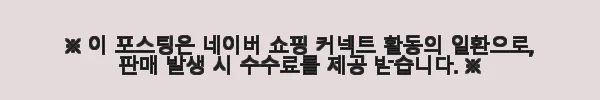 LG 디오스 오브제컬렉션 식기세척기 DUE6BGL1E 사용후기: 설거지 스트레스 해방의 시작 11 이해관계문구
