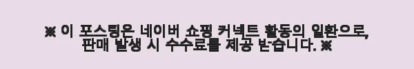 메디힐리 롤링핑거 얼굴 마사지기 프리미엄 세트 사용후기: 매일 간편하게 리프팅 효과 경험 10 이해관계문구